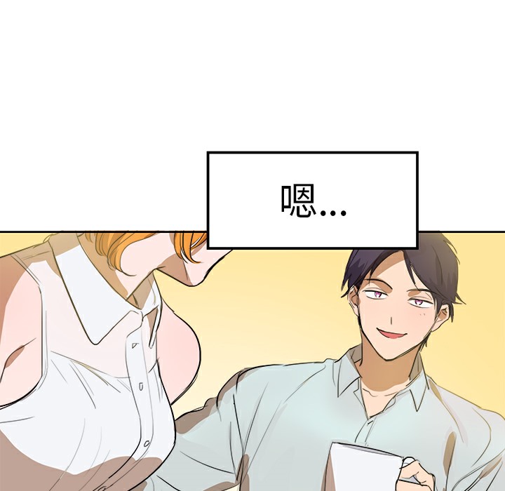 第8话-品嚐欧爸-鲔鱼罐头,水蜜桃（第9张）