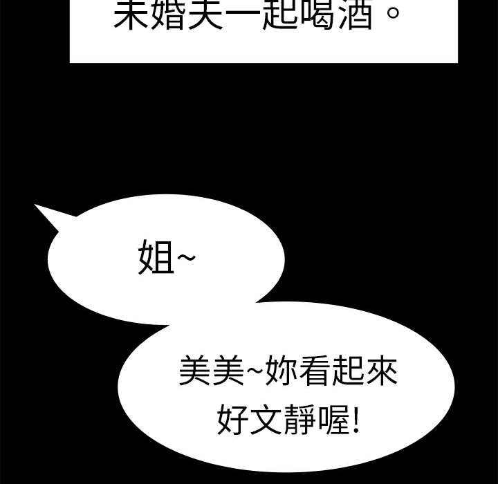 第10话-品嚐欧爸-鲔鱼罐头,水蜜桃（第21张）