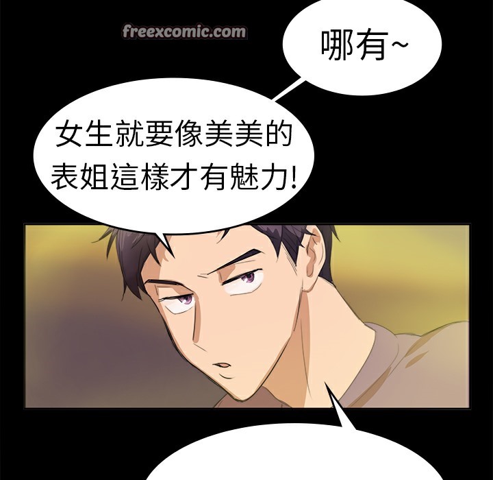 第10话-品嚐欧爸-鲔鱼罐头,水蜜桃（第25张）