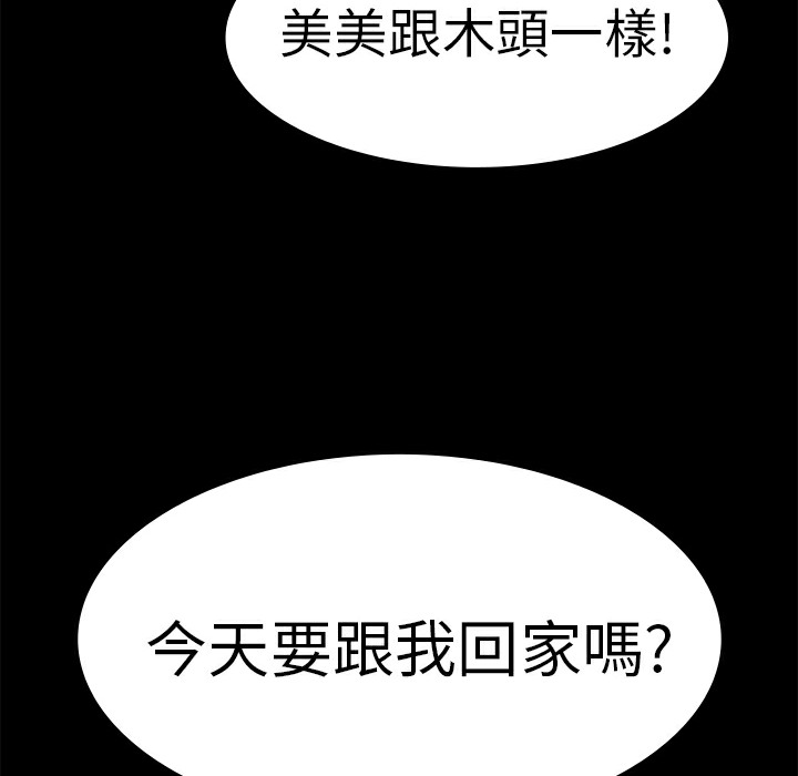 第10话-品嚐欧爸-鲔鱼罐头,水蜜桃（第26张）
