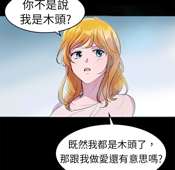 第10话-品嚐欧爸-鲔鱼罐头,水蜜桃（第29张）