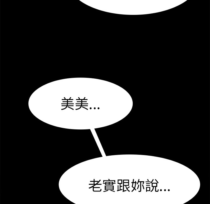 第10话-品嚐欧爸-鲔鱼罐头,水蜜桃（第30张）