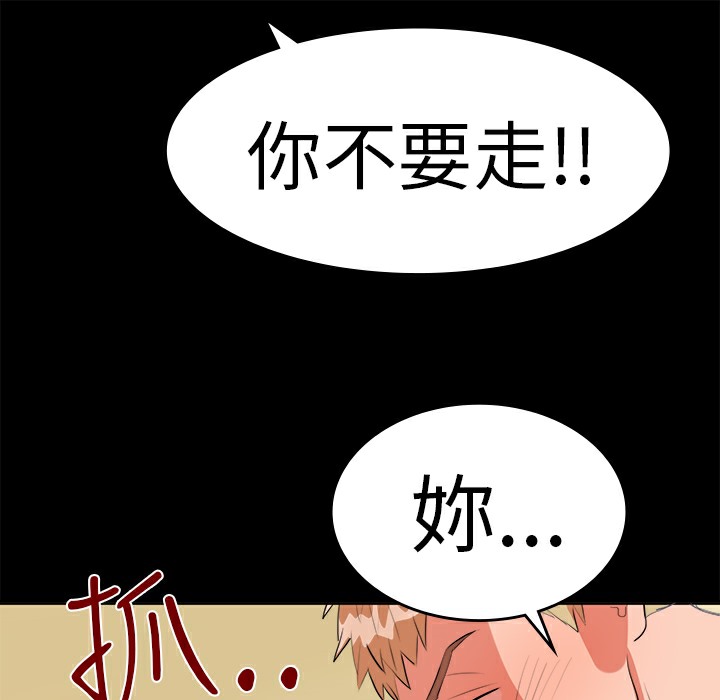 第12话-品嚐欧爸-鲔鱼罐头,水蜜桃（第12张）