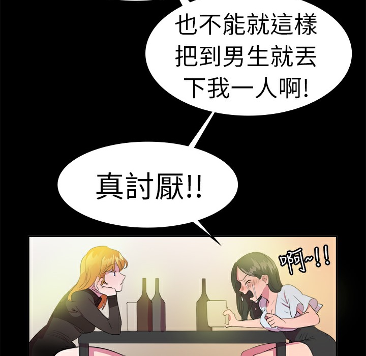 第14话-品嚐欧爸-鲔鱼罐头,水蜜桃（第23张）