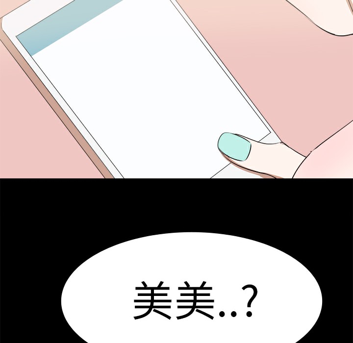 第16话-品嚐欧爸-鲔鱼罐头,水蜜桃（第32张）