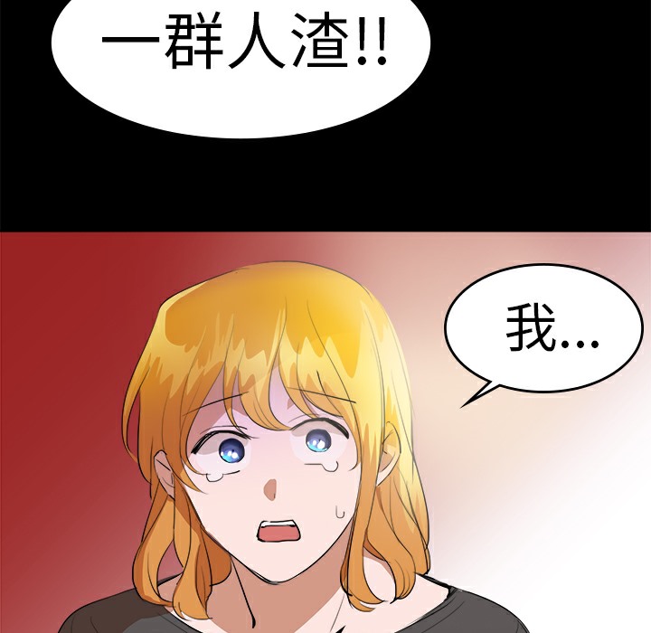第16话-品嚐欧爸-鲔鱼罐头,水蜜桃（第39张）