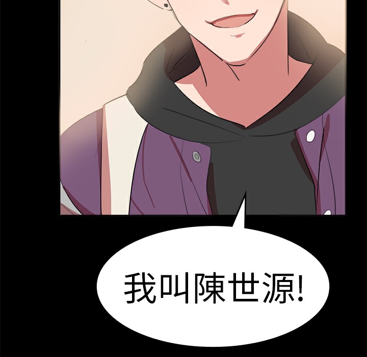 第17话-品嚐欧爸-鲔鱼罐头,水蜜桃（第18张）