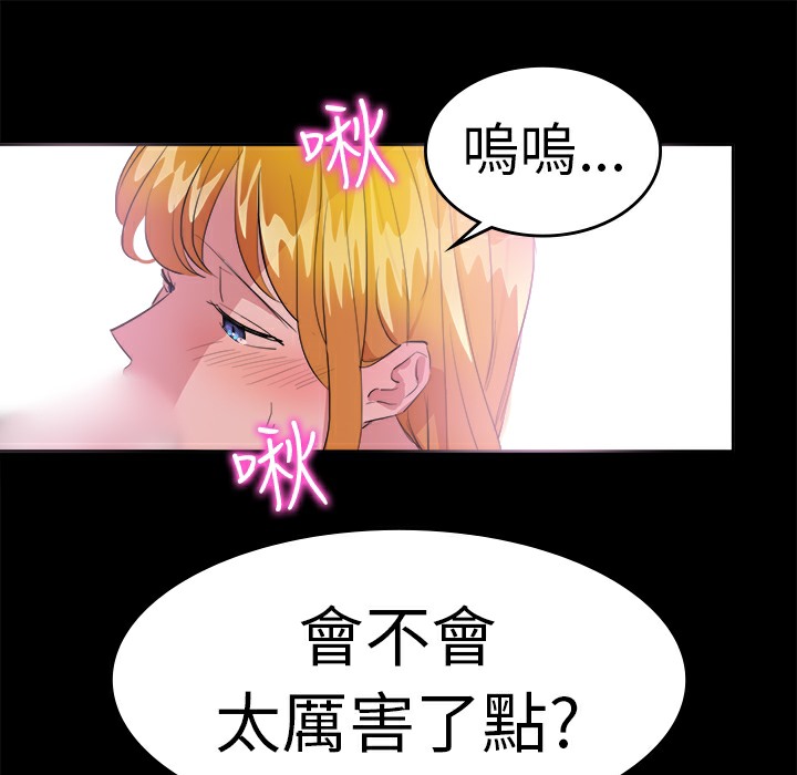 第18话-品嚐欧爸-鲔鱼罐头,水蜜桃（第13张）