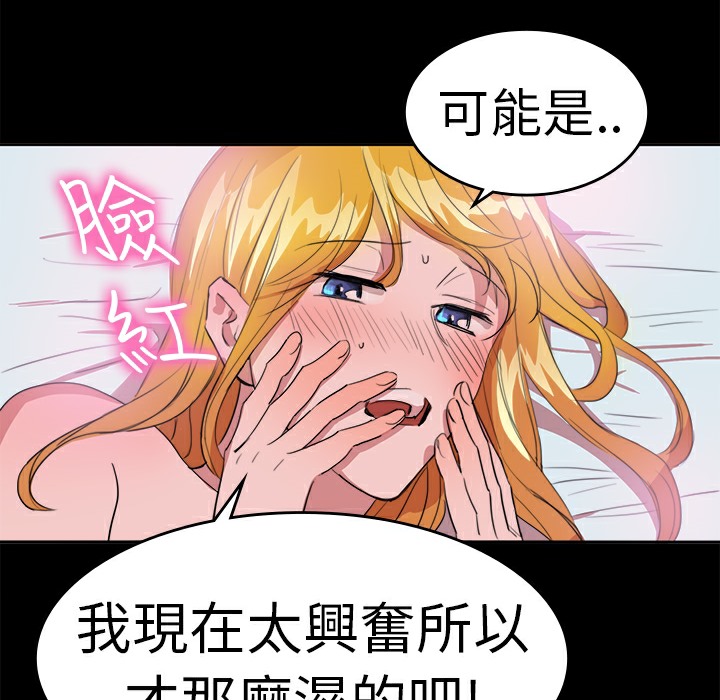 第18话-品嚐欧爸-鲔鱼罐头,水蜜桃（第22张）