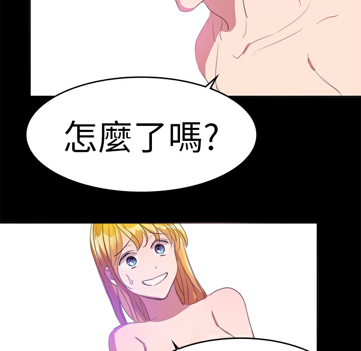 第18话-品嚐欧爸-鲔鱼罐头,水蜜桃（第29张）