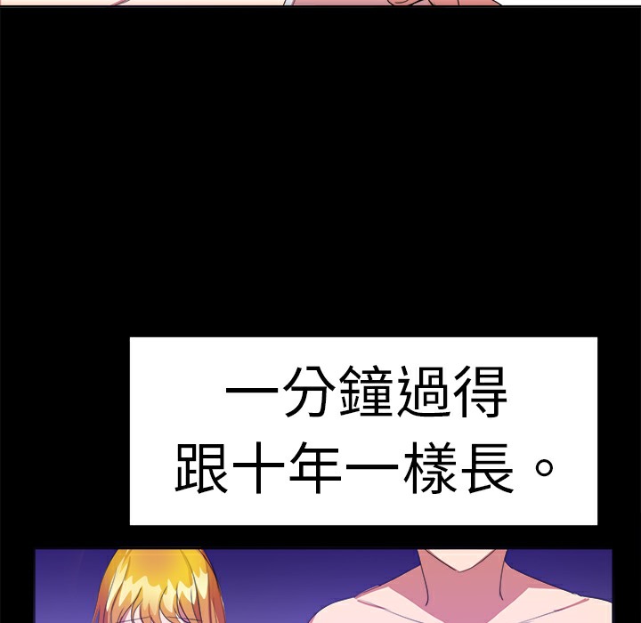 第18话-品嚐欧爸-鲔鱼罐头,水蜜桃（第33张）