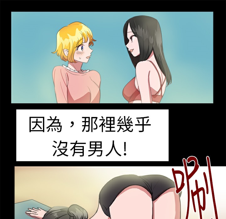 第19话-品嚐欧爸-鲔鱼罐头,水蜜桃（第13张）