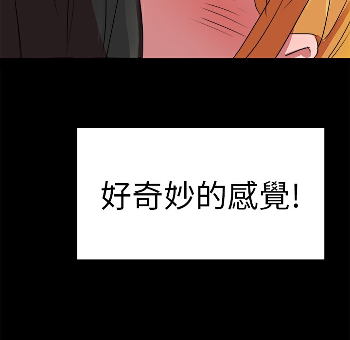 第20话-品嚐欧爸-鲔鱼罐头,水蜜桃（第18张）