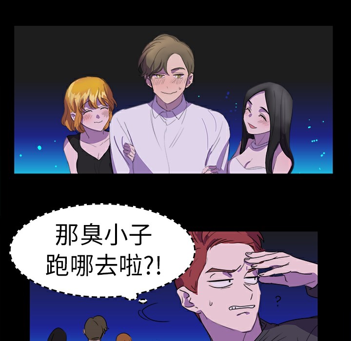 第21话-品嚐欧爸-鲔鱼罐头,水蜜桃（第20张）