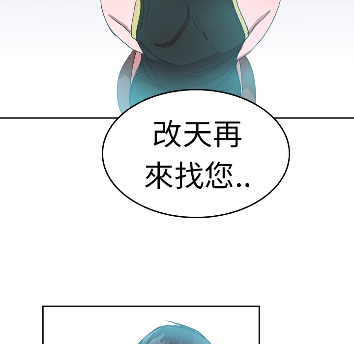 第22话-品嚐欧爸-鲔鱼罐头,水蜜桃（第14张）