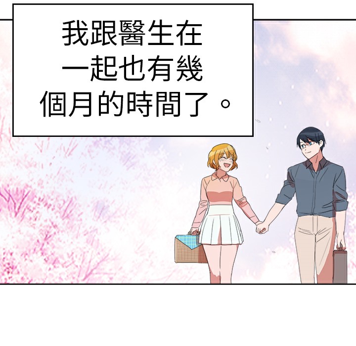 第25话-品嚐欧爸-鲔鱼罐头,水蜜桃（第12张）