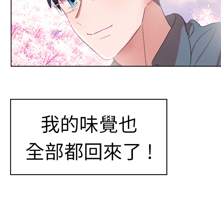 第25话-品嚐欧爸-鲔鱼罐头,水蜜桃（第14张）