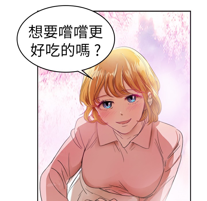 第25话-品嚐欧爸-鲔鱼罐头,水蜜桃（第20张）