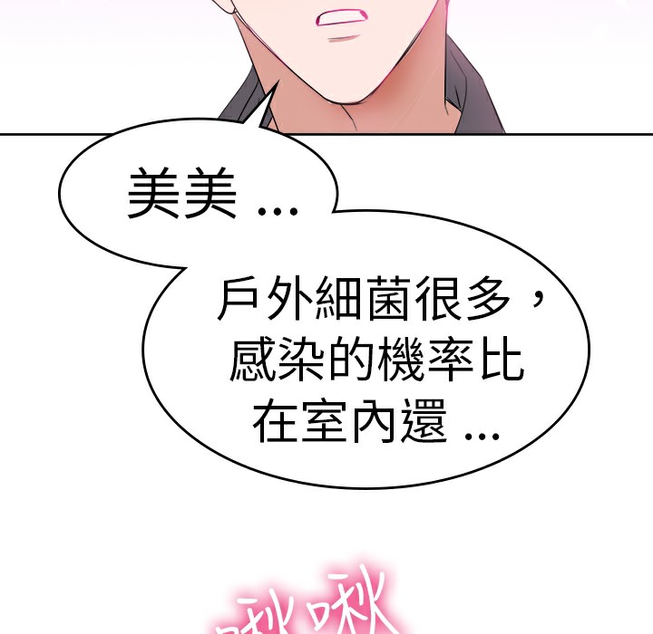 第25话-品嚐欧爸-鲔鱼罐头,水蜜桃（第22张）
