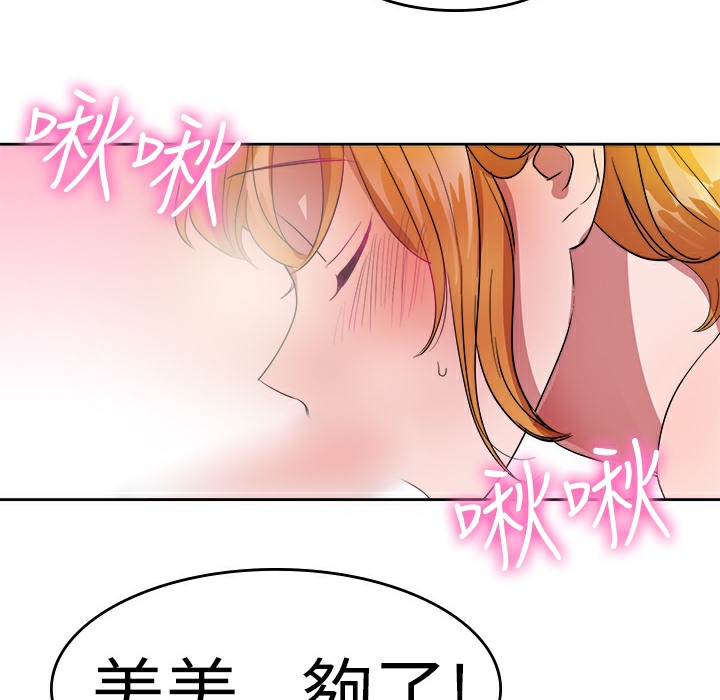 第25话-品嚐欧爸-鲔鱼罐头,水蜜桃（第31张）