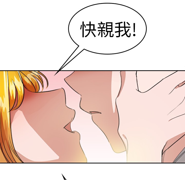第26话-品嚐欧爸-鲔鱼罐头,水蜜桃（第37张）