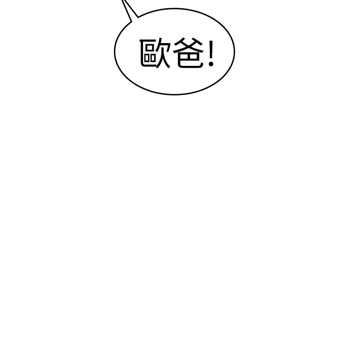 第26话-品嚐欧爸-鲔鱼罐头,水蜜桃（第38张）