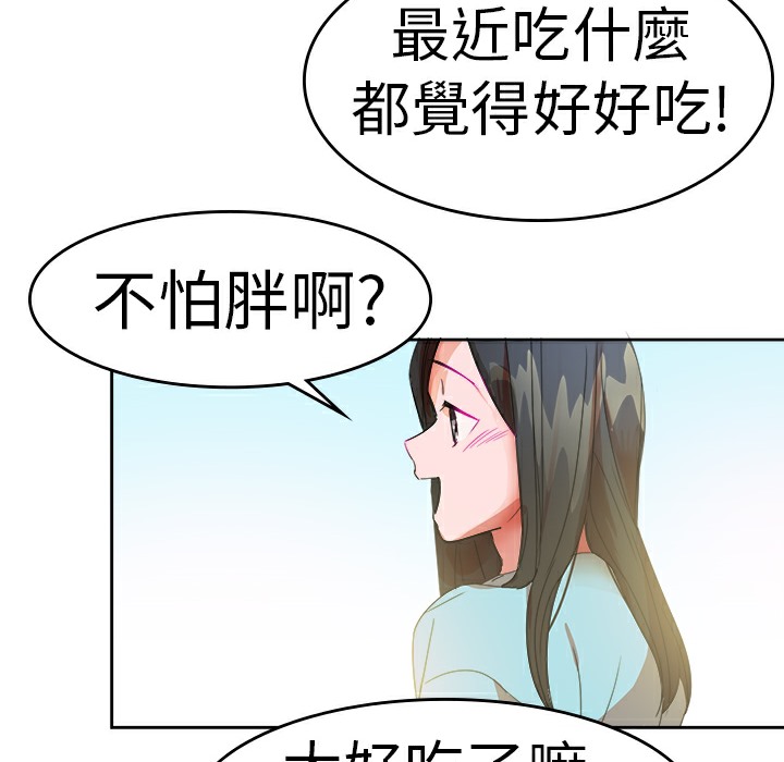 第26话-品嚐欧爸-鲔鱼罐头,水蜜桃（第47张）