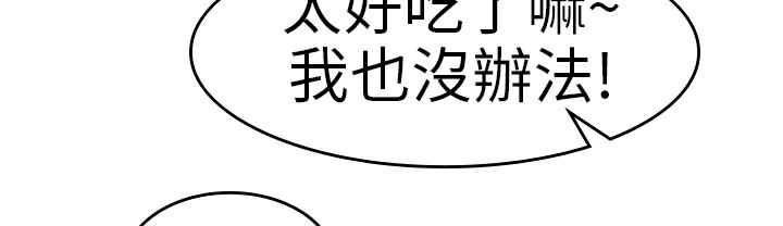 第26话-品嚐欧爸-鲔鱼罐头,水蜜桃（第48张）