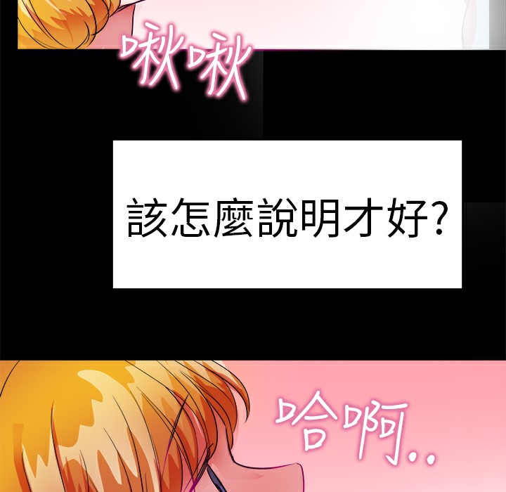 第26话-品嚐欧爸-鲔鱼罐头,水蜜桃（第57张）