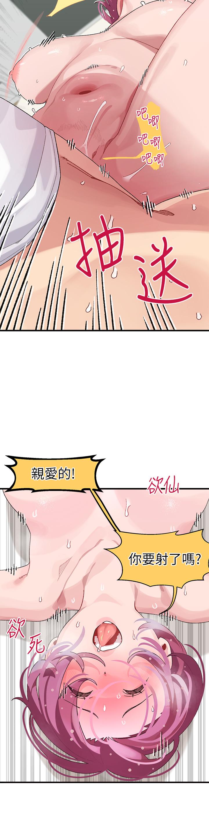 第1话-如临其境的高潮体验-扑通扑通 配对中-SSAEM,秘密执勤中（第10张）