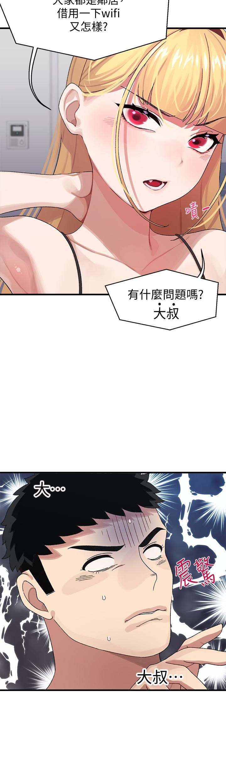 第2话-每个角落都看得一清二楚-扑通扑通 配对中-SSAEM,秘密执勤中（第9张）
