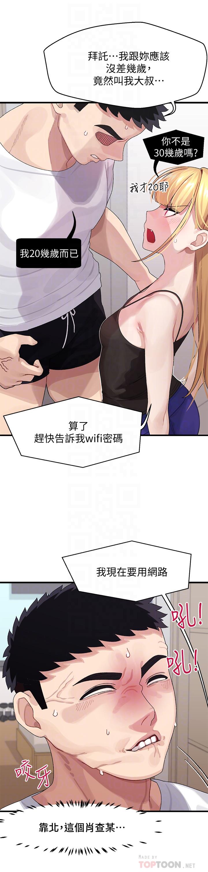 第2话-每个角落都看得一清二楚-扑通扑通 配对中-SSAEM,秘密执勤中（第10张）
