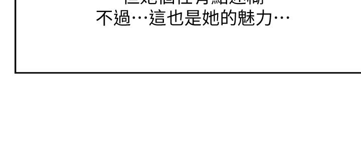 第3话-我帮你含，你帮我...-扑通扑通 配对中-SSAEM,秘密执勤中（第13张）