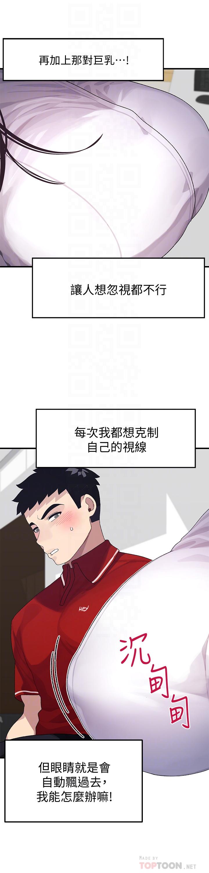 第3话-我帮你含，你帮我...-扑通扑通 配对中-SSAEM,秘密执勤中（第14张）
