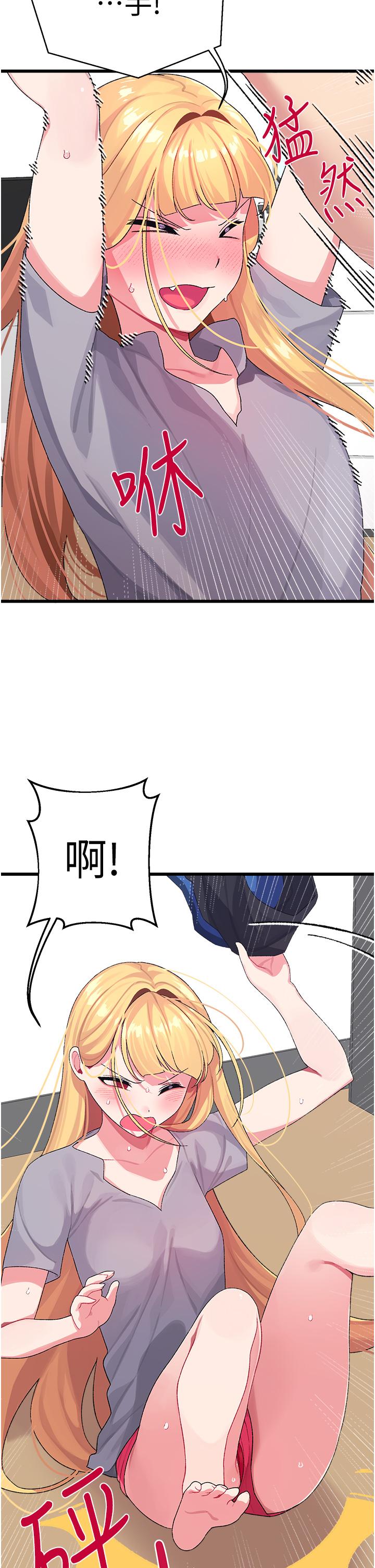 第4话-不知道放进去是什么感觉-扑通扑通 配对中-SSAEM,秘密执勤中（第11张）