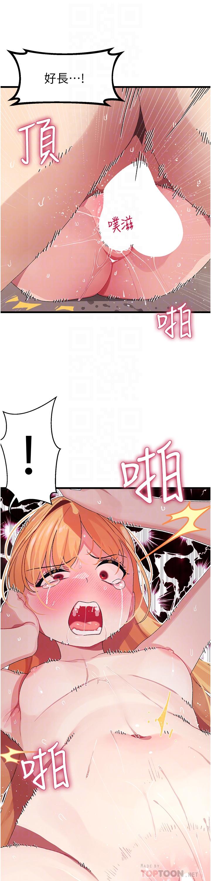 第5话-火辣辣的30公分体验-扑通扑通 配对中-SSAEM,秘密执勤中（第4张）