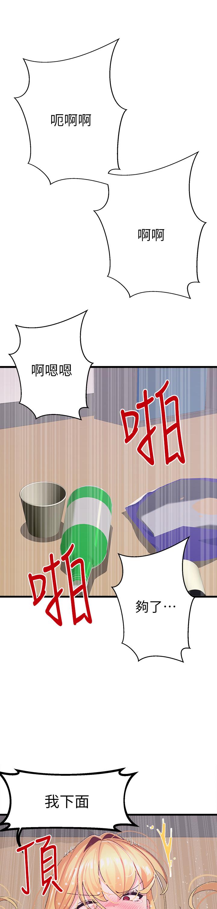 第5话-火辣辣的30公分体验-扑通扑通 配对中-SSAEM,秘密执勤中（第7张）