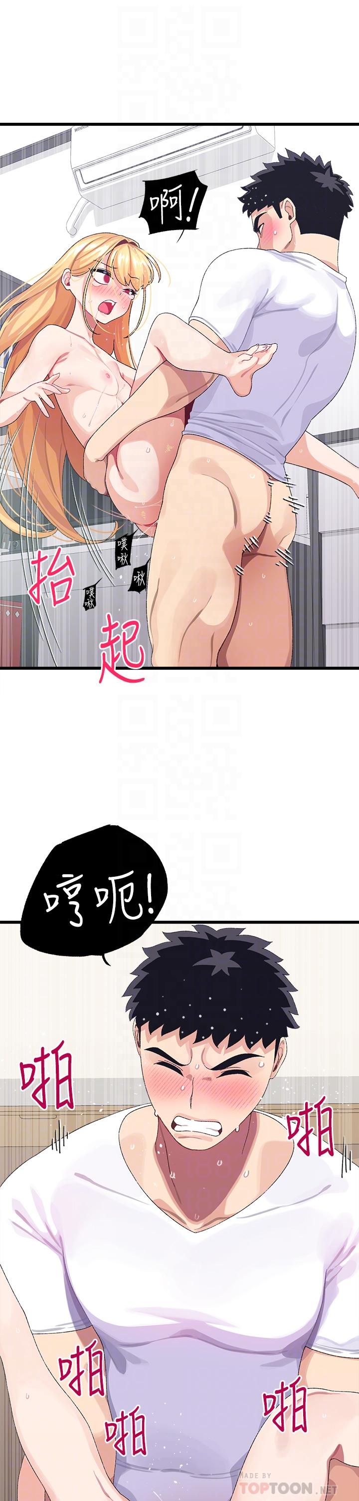 第5话-火辣辣的30公分体验-扑通扑通 配对中-SSAEM,秘密执勤中（第13张）