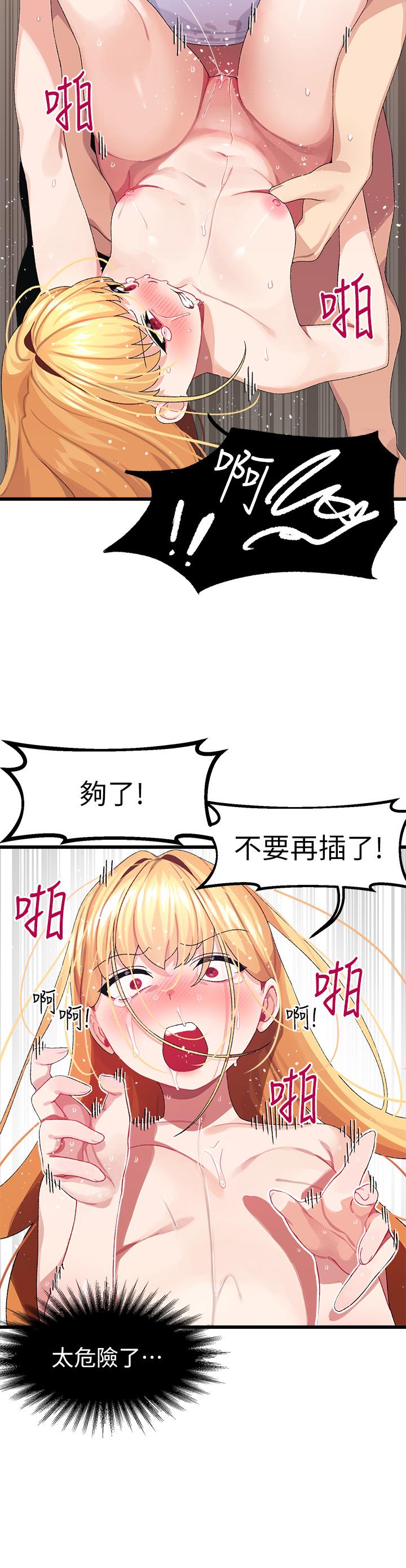 第5话-火辣辣的30公分体验-扑通扑通 配对中-SSAEM,秘密执勤中（第14张）