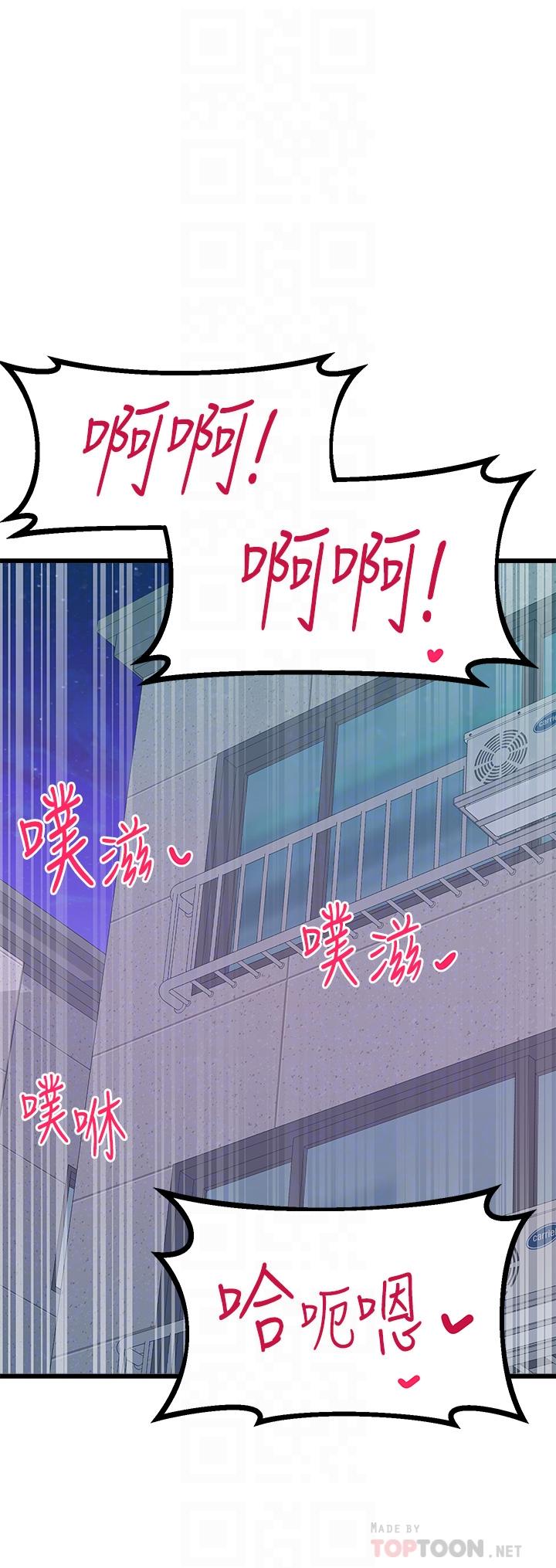 第6话-要做点会流汗的运动吗-扑通扑通 配对中-SSAEM,秘密执勤中（第4张）