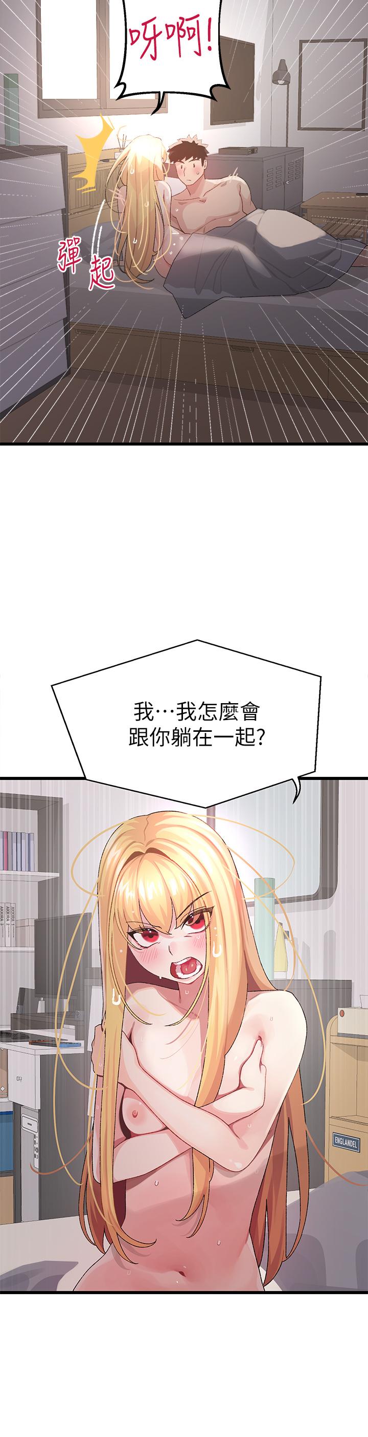 第6话-要做点会流汗的运动吗-扑通扑通 配对中-SSAEM,秘密执勤中（第9张）