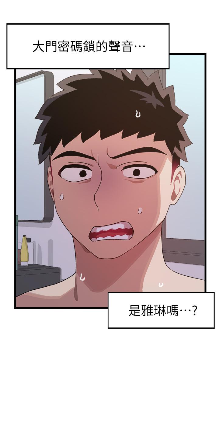 第6话-要做点会流汗的运动吗-扑通扑通 配对中-SSAEM,秘密执勤中（第13张）