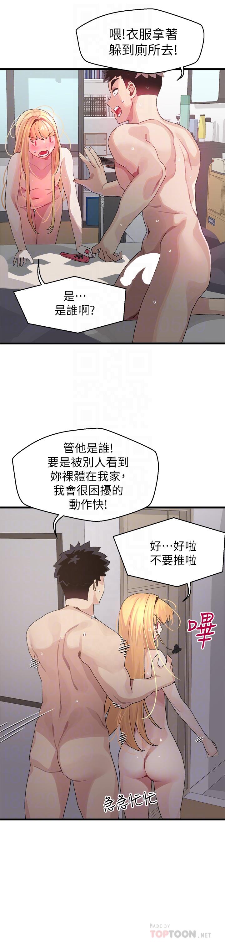 第6话-要做点会流汗的运动吗-扑通扑通 配对中-SSAEM,秘密执勤中（第14张）