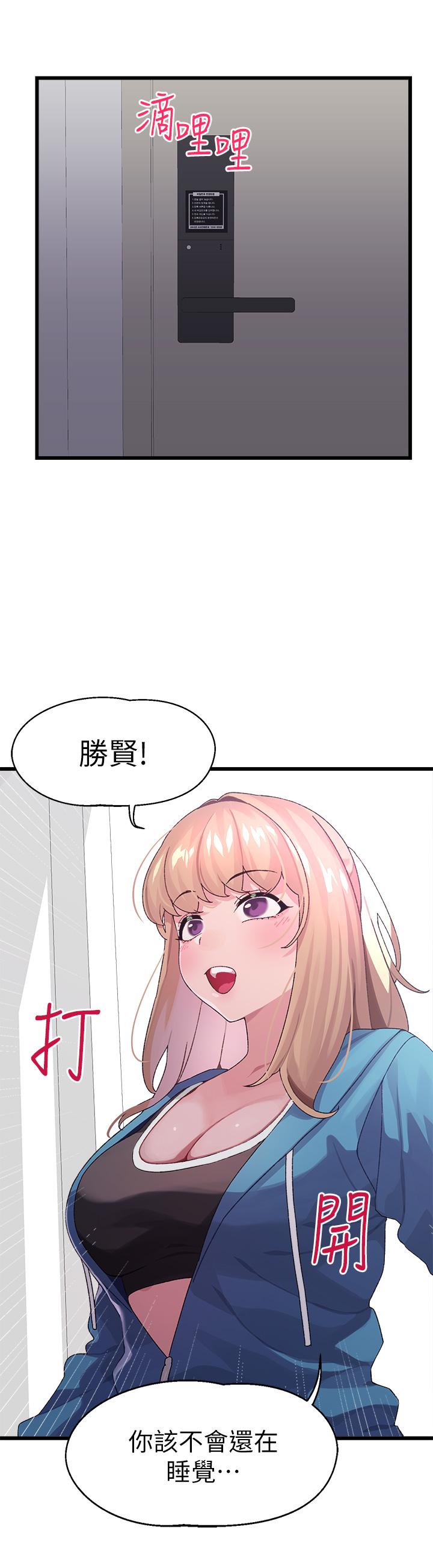 第6话-要做点会流汗的运动吗-扑通扑通 配对中-SSAEM,秘密执勤中（第15张）