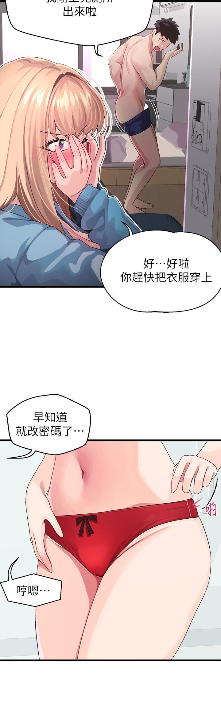 第6话-要做点会流汗的运动吗-扑通扑通 配对中-SSAEM,秘密执勤中（第17张）