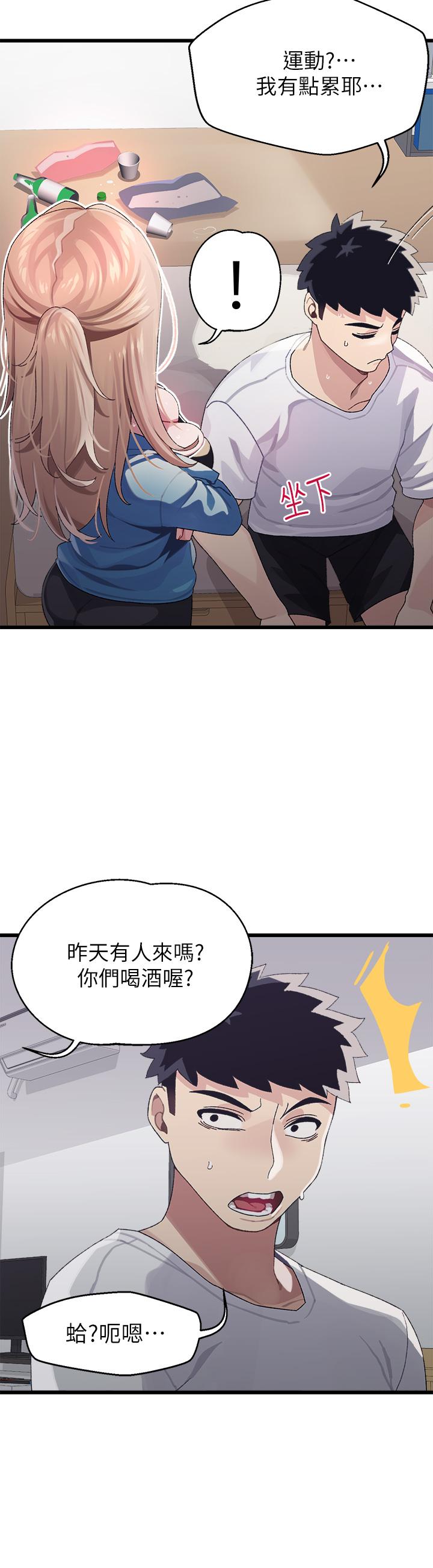 第6话-要做点会流汗的运动吗-扑通扑通 配对中-SSAEM,秘密执勤中（第19张）