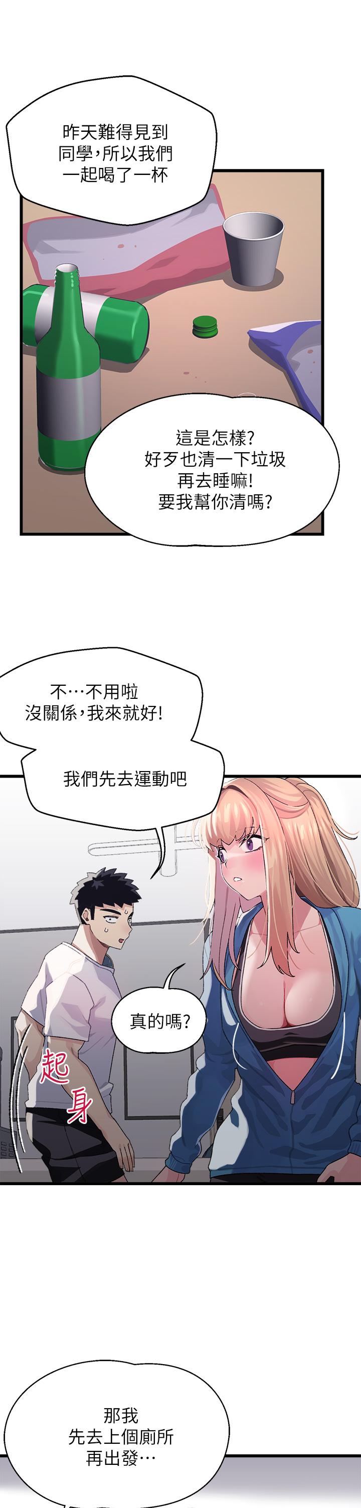 第6话-要做点会流汗的运动吗-扑通扑通 配对中-SSAEM,秘密执勤中（第20张）