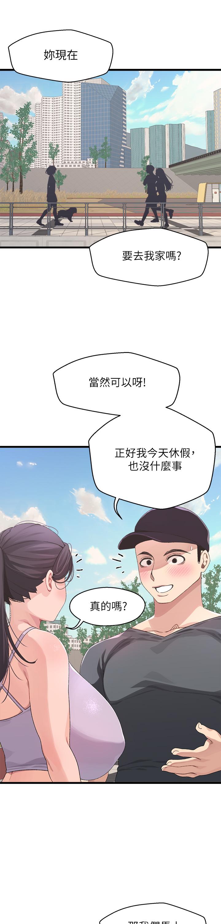 第7话-我早就想揉爆这对巨乳了-扑通扑通 配对中-SSAEM,秘密执勤中（第5张）