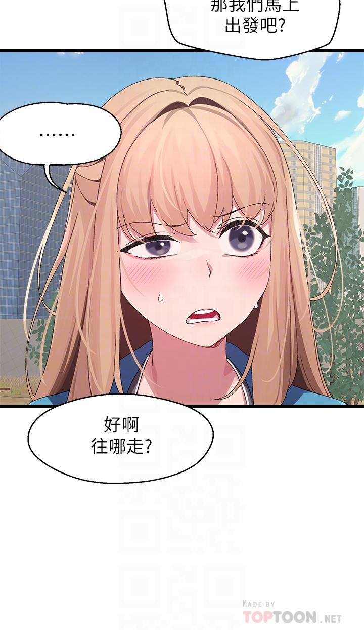 第7话-我早就想揉爆这对巨乳了-扑通扑通 配对中-SSAEM,秘密执勤中（第6张）