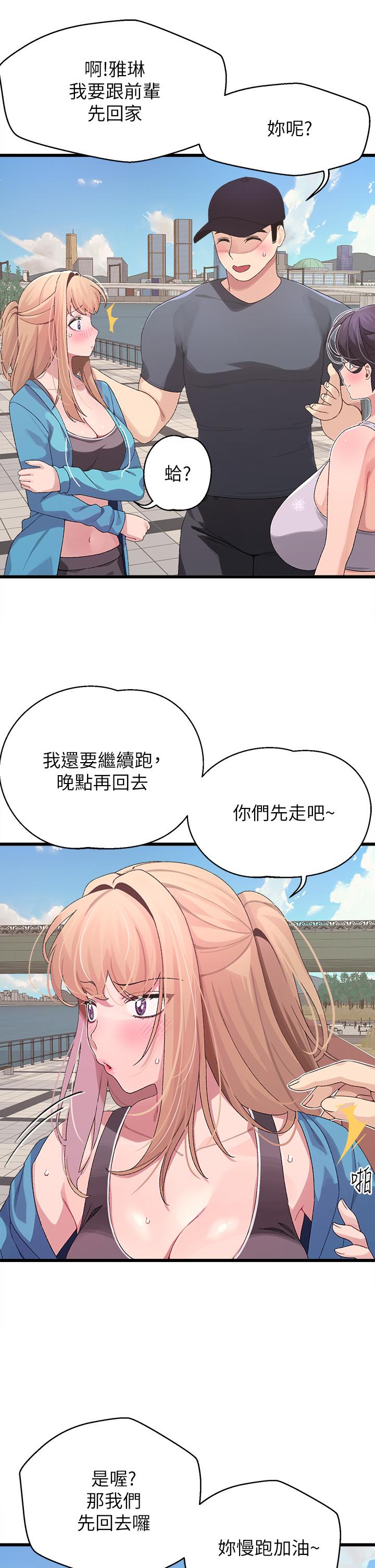 第7话-我早就想揉爆这对巨乳了-扑通扑通 配对中-SSAEM,秘密执勤中（第7张）